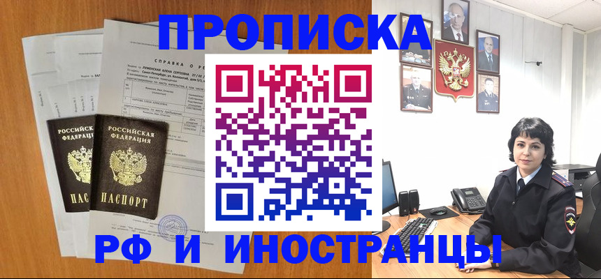 прописка для работы в Малоярославце