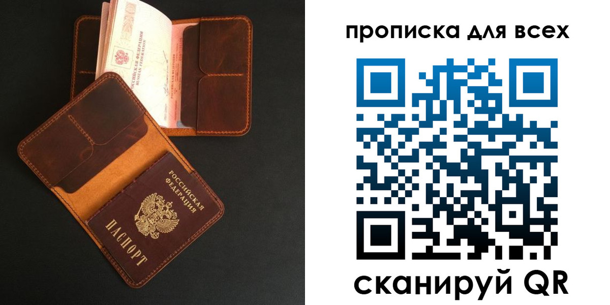 временная регистрация для школы в Малоярославце