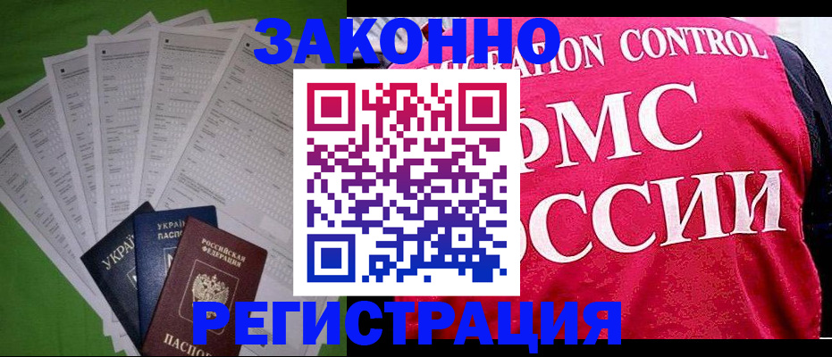 прописка для работы в Малоярославце