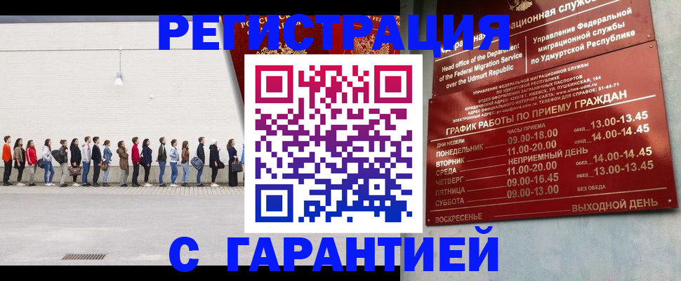 прописка иностранных граждан в Малоярославце