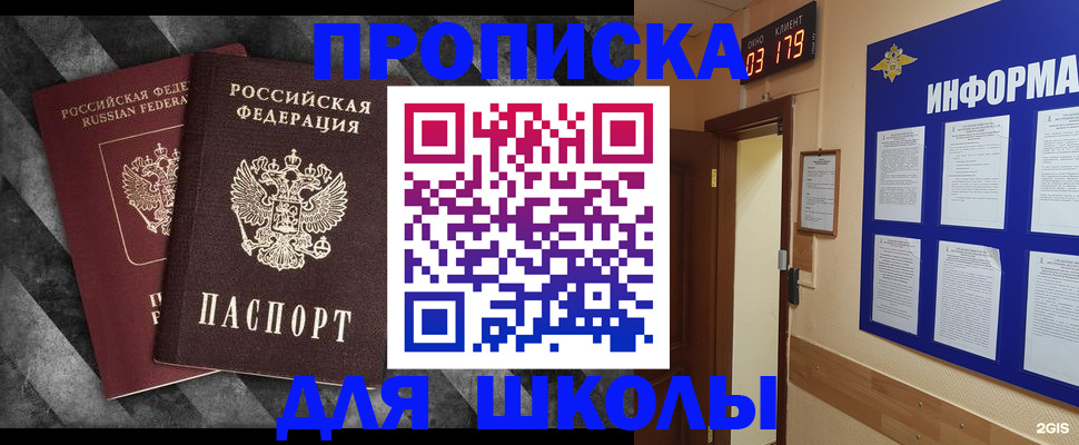 временная регистрация в Малоярославце