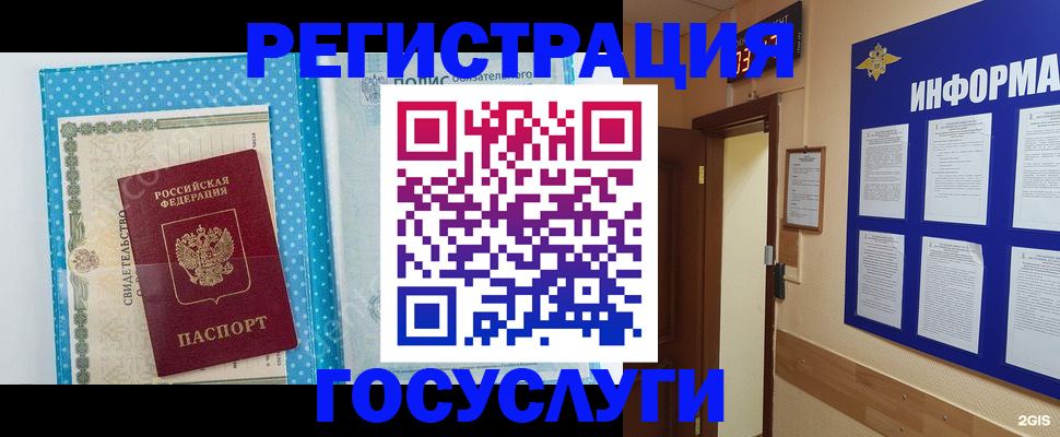 временная регистрация для всех в Малоярославце