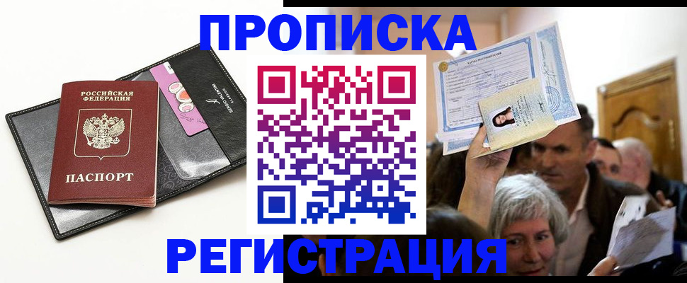 прописка иностранных граждан в Малоярославце